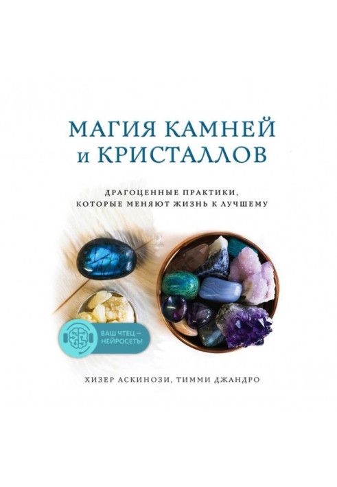 Book Magic of stones and crystals