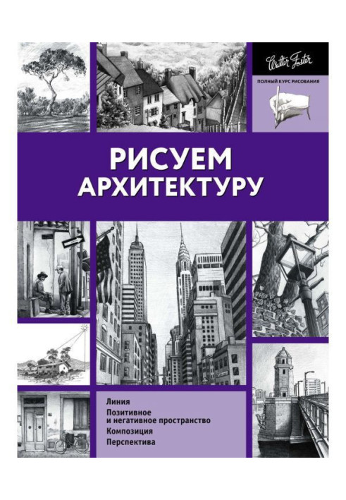 Book We draw architecture