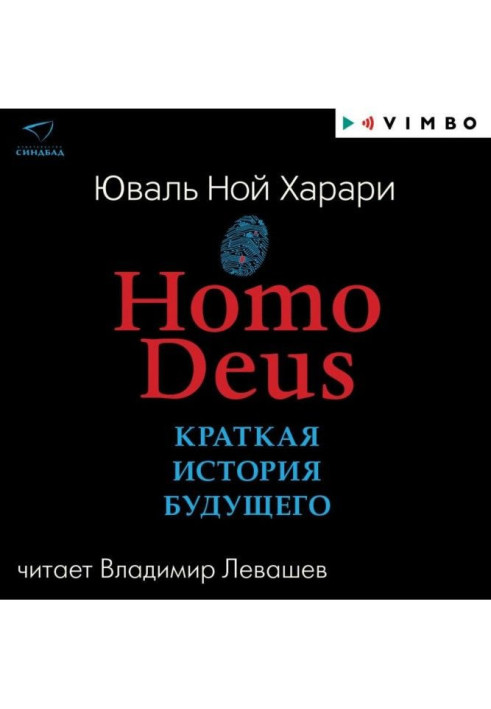 Book Homo Deus. Short history of the future