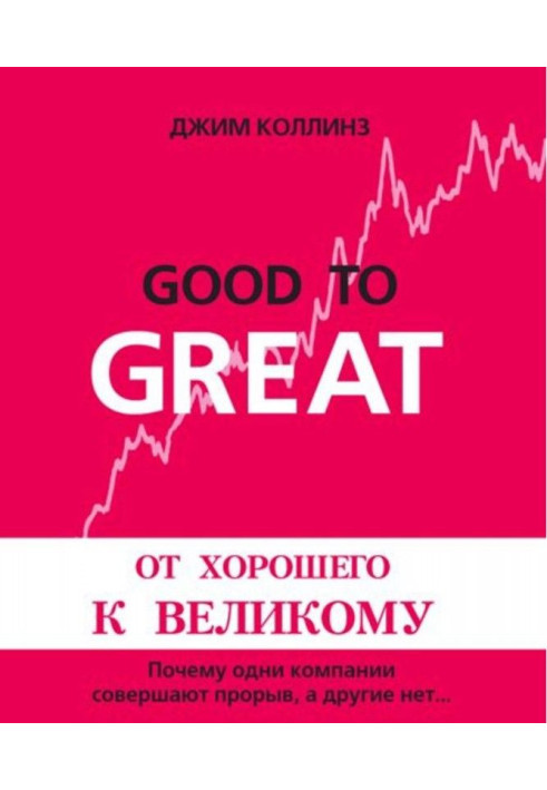 Book From good to great