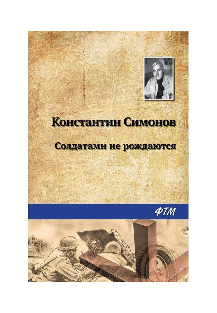 Book Birth is not given soldiers