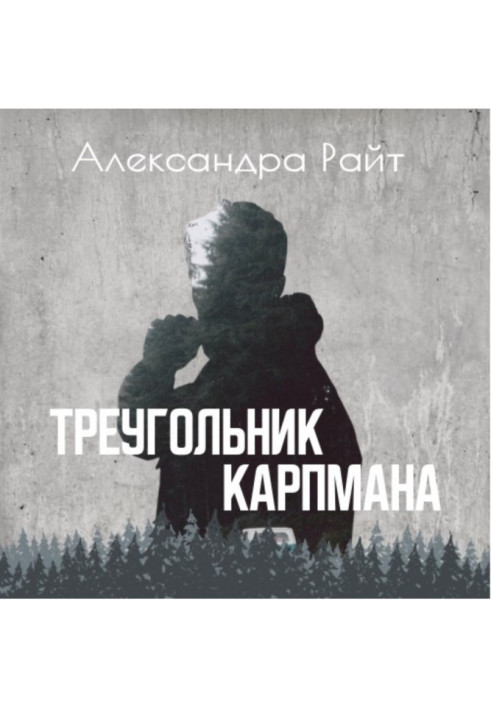 Book Karpman triangle