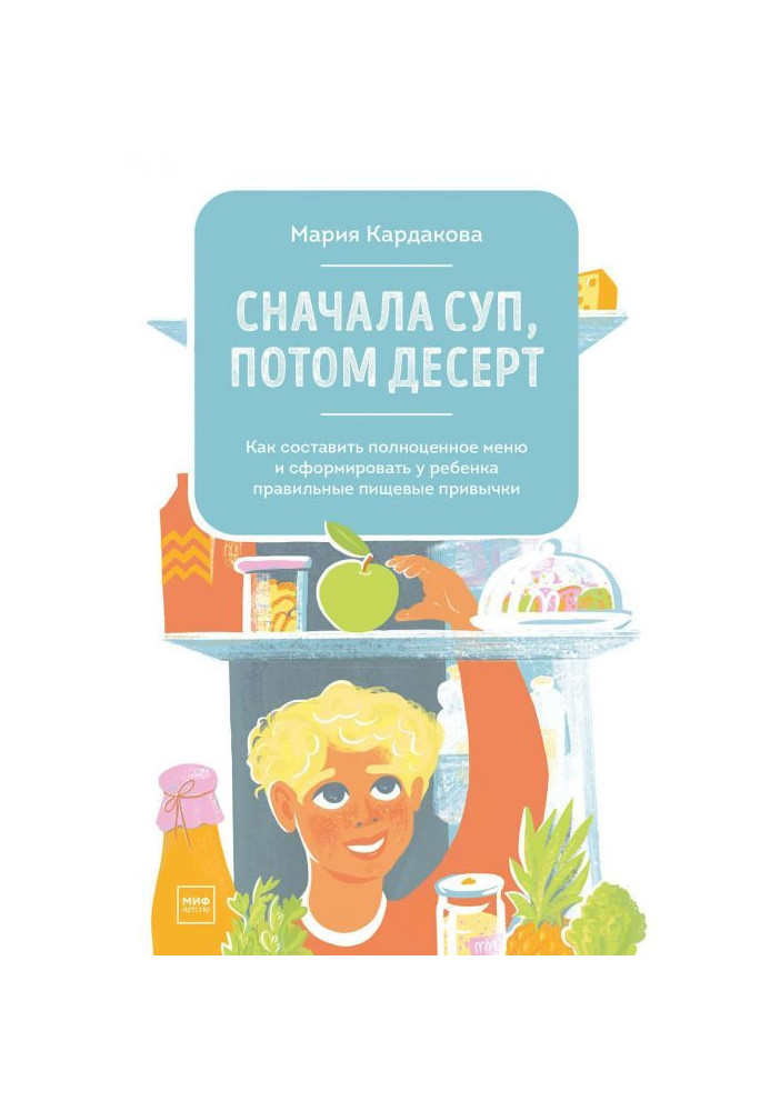 Book At first soup, then dessert