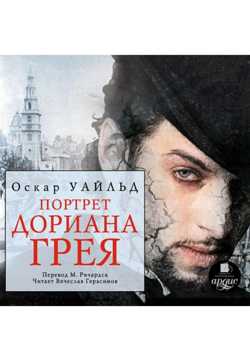 Book Warming the portrait of Dorian