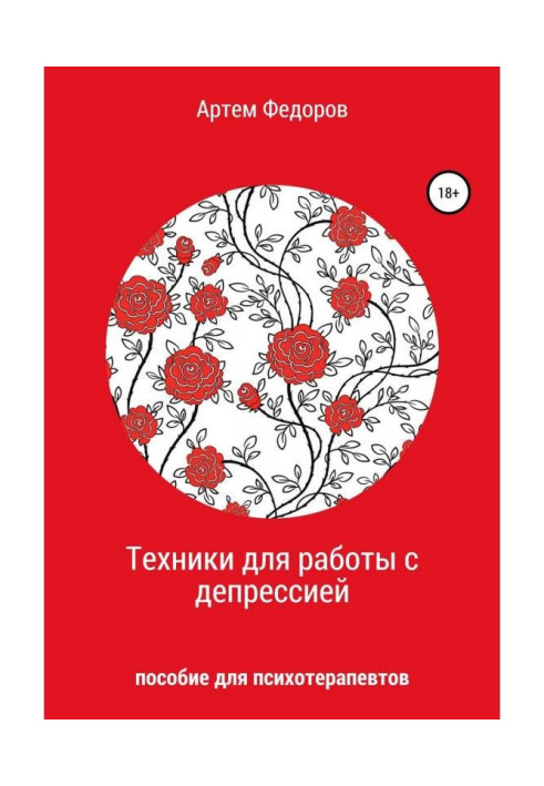 Book Techniques for work with depression
