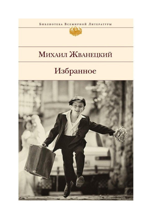 Book Select (collection)