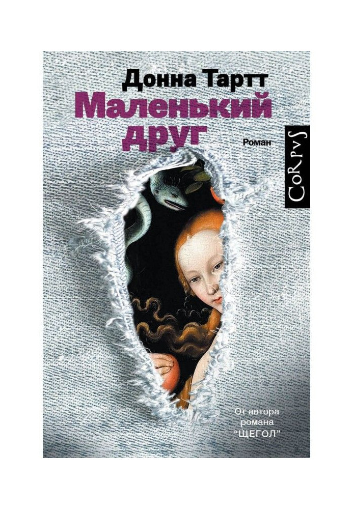Book Little friend