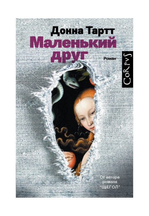 Book Little friend