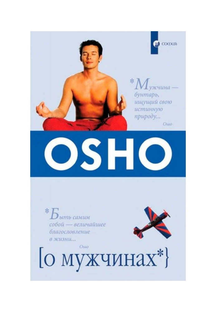 Книга Про чоловіків