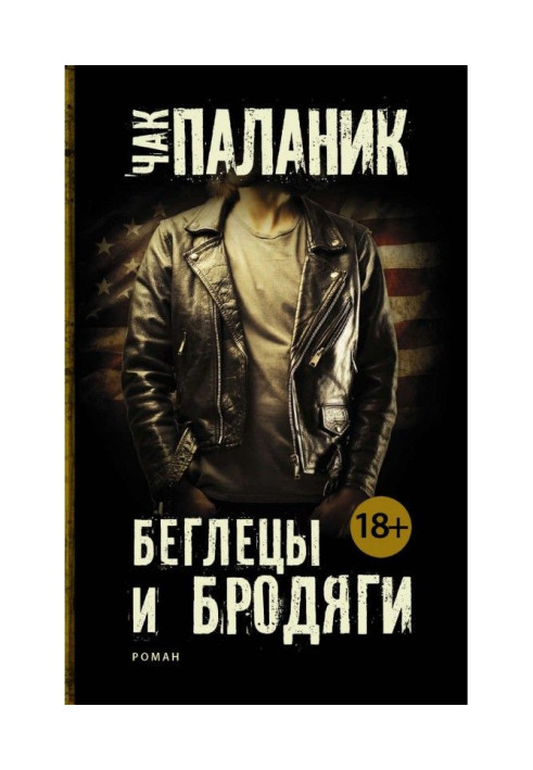 Book Fugitives and tramps
