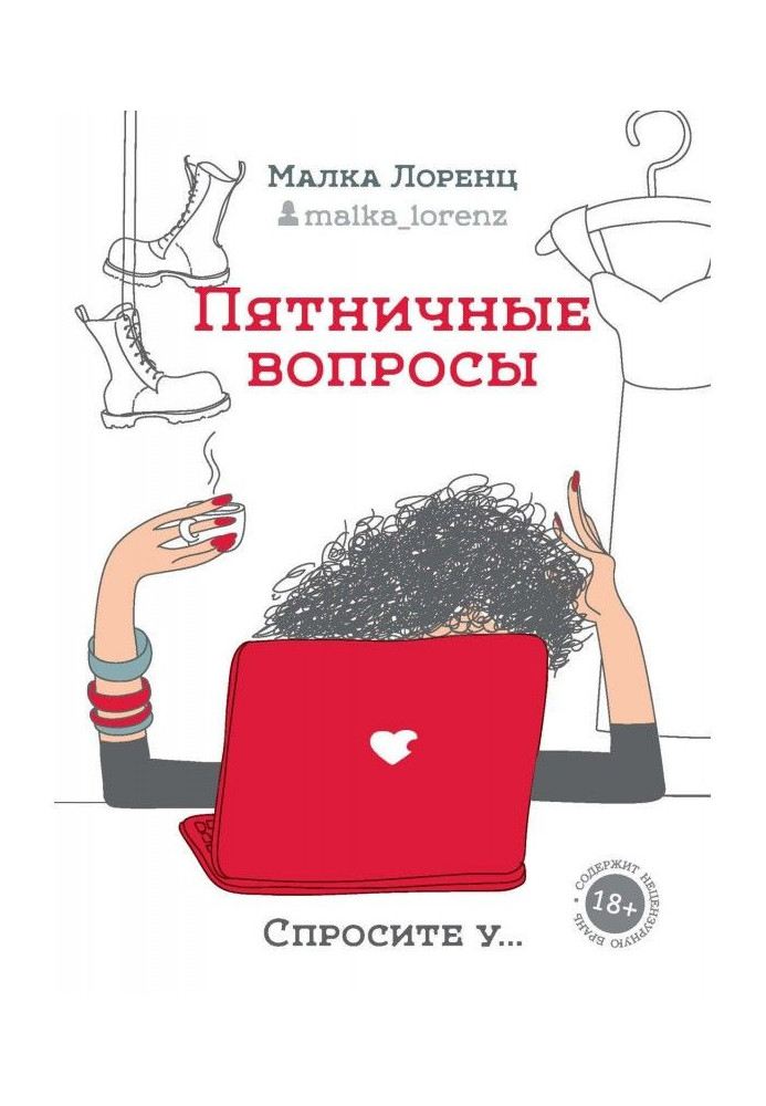 Book Friday questions