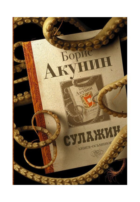 Book Sulajin