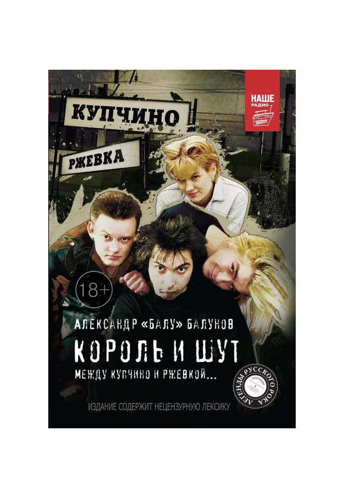 Book King and the Clown. Between Kupchino and Rzhevka…