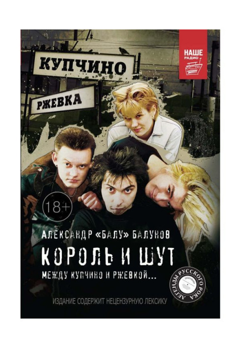Book King and the Clown. Between Kupchino and Rzhevka…