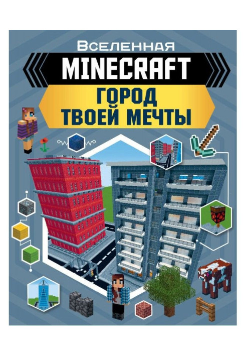 Book MINECRAFT. City of your dream