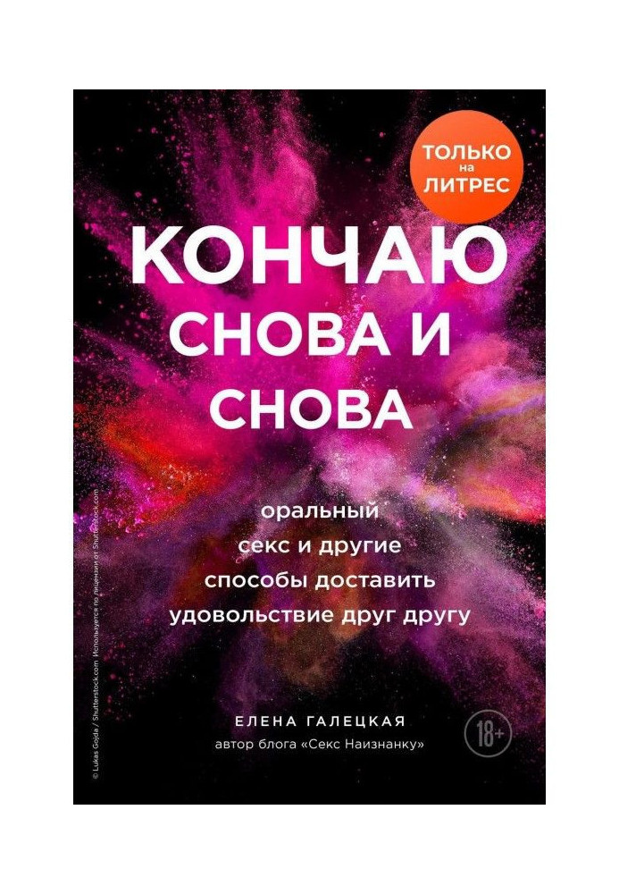 Book I end over and over. Oral sex and another ways to deliver pleasure to each other