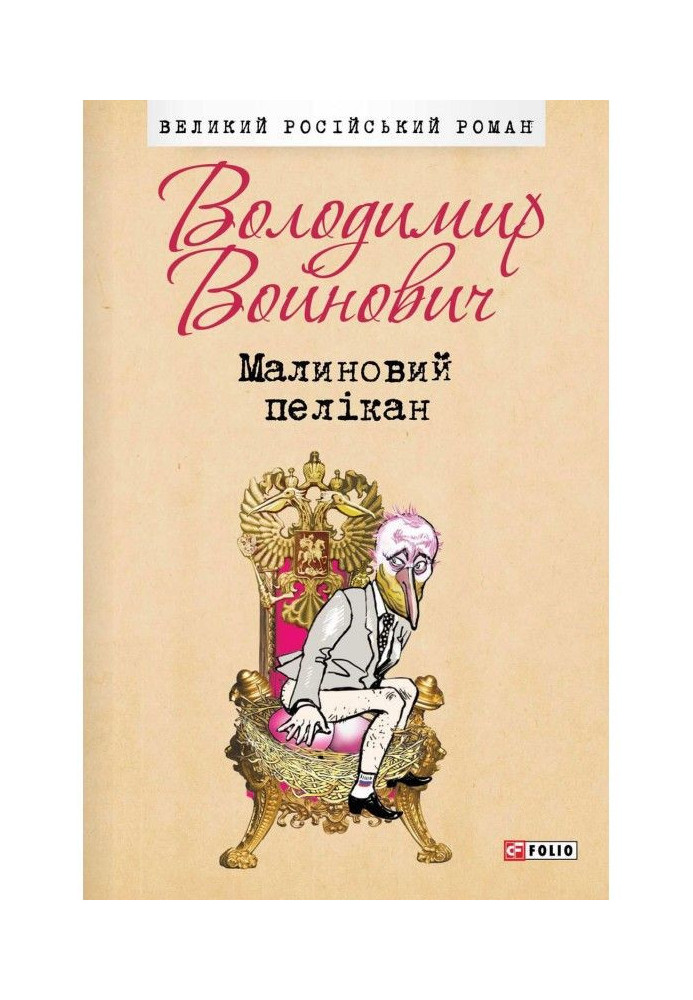 Book Raspberry pelican