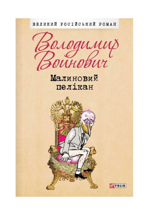 Book Raspberry pelican