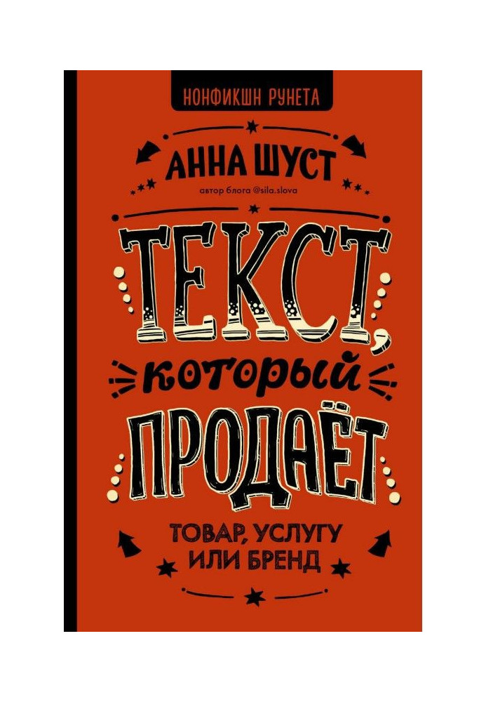 Book Text, that sells a commodity, service or brand