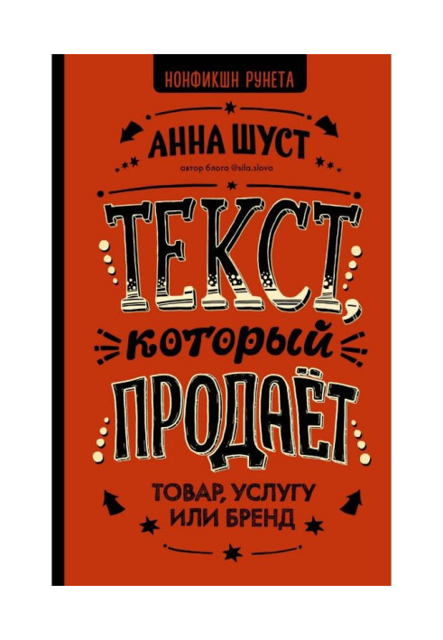 Book Text, that sells a commodity, service or brand