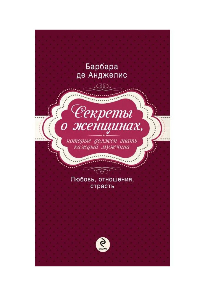 Book Secrets about women that every man must know