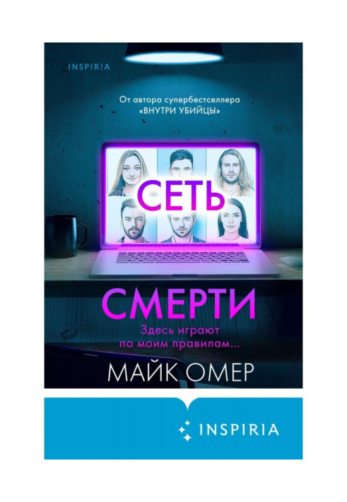 Book Web of death