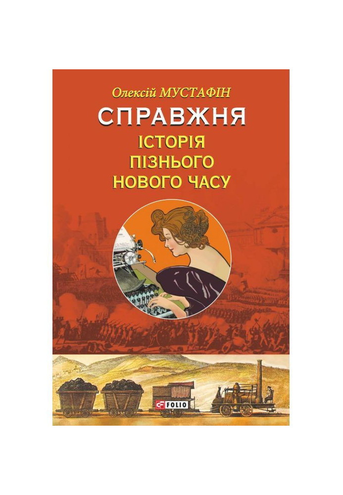 Book A true story of the late modern times