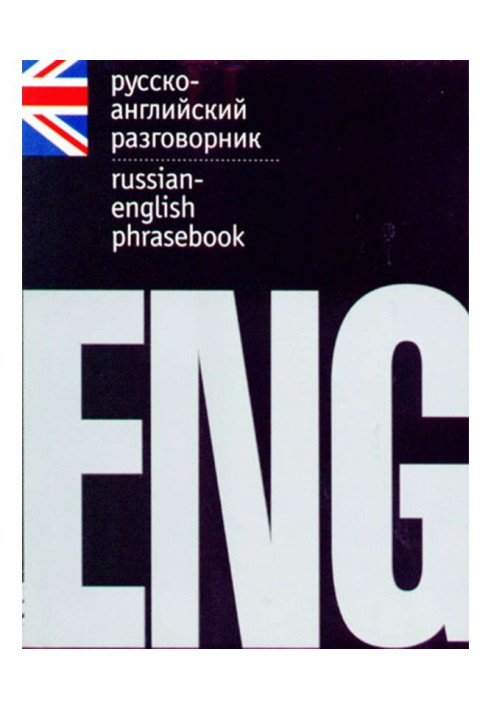 Book Russian-English phrase-book