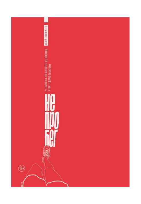 Book Not about at run