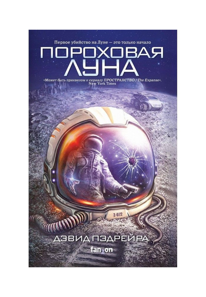 Book Gunpowder Moon