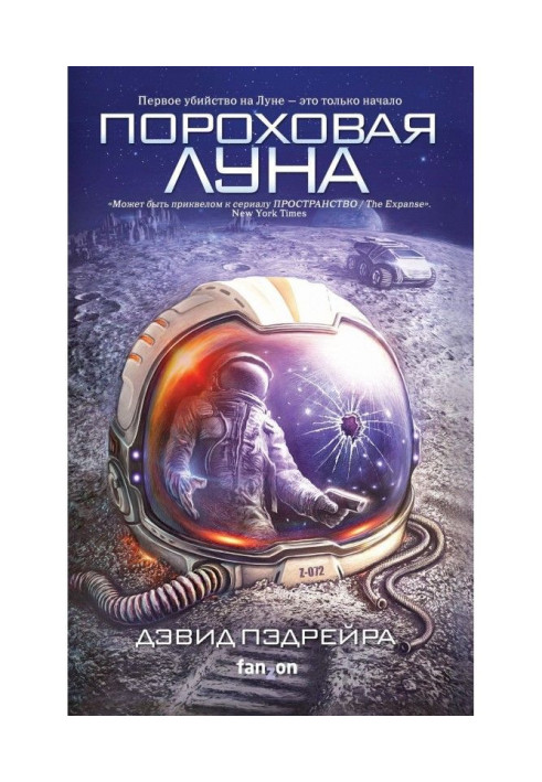 Book Gunpowder Moon