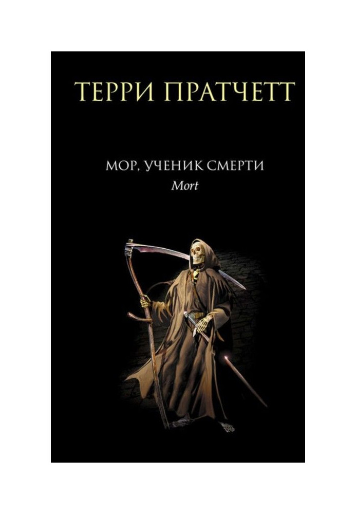 Book Pestilence, student of Death