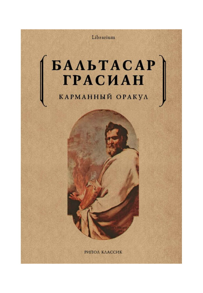 Book Pocket oracle