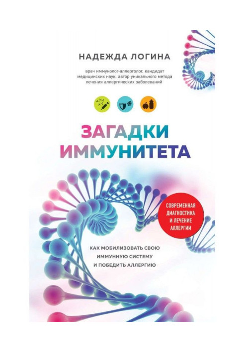 Book Riddles of immunity. How to mobilize the immune defence and win over an allergy