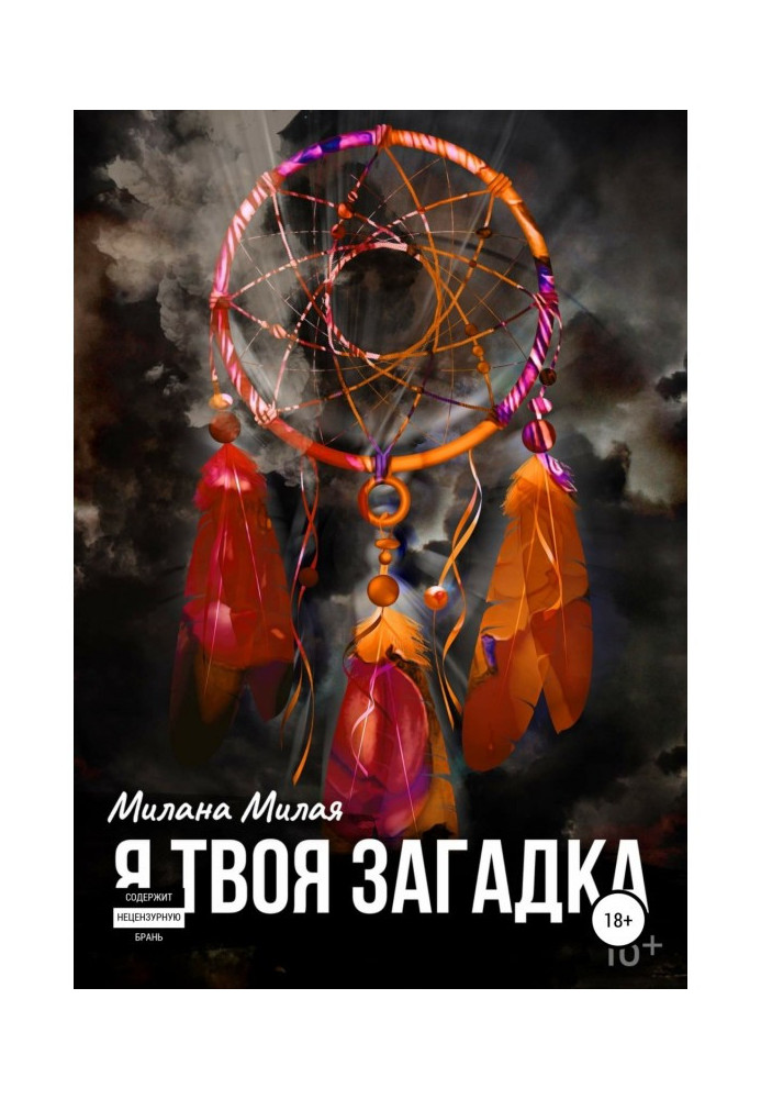 Book I am your Riddle