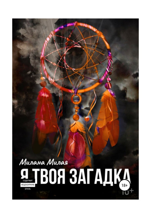 Book I am your Riddle