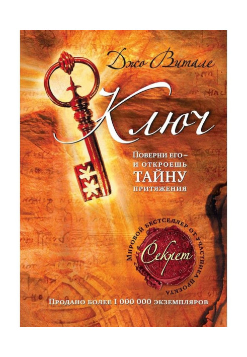 Book Key: turn him - and will open the secret of attraction