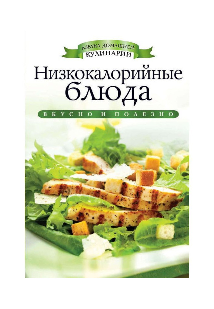 Book Low-caloric dishes