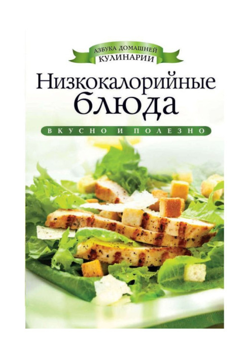 Book Low-caloric dishes