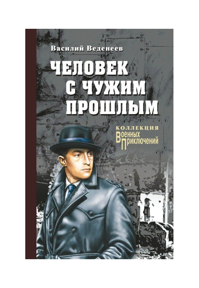 Book Man with the stranger past
