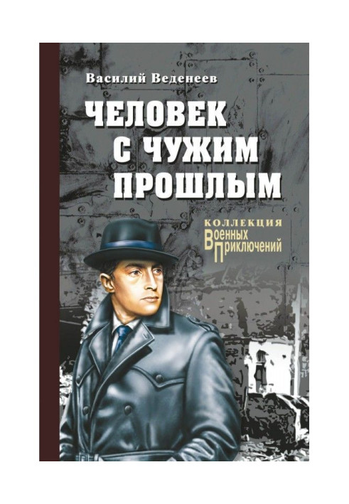 Book Man with the stranger past