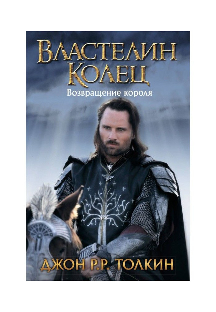 Book Return of king