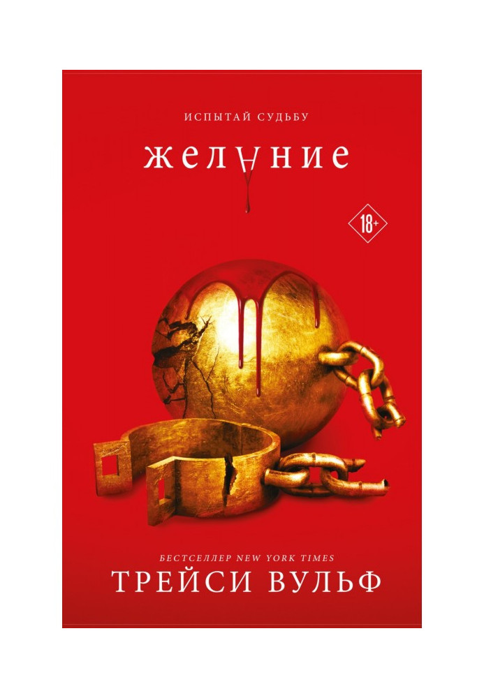 Книга Желание