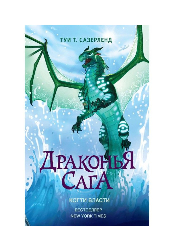 Book Claws of power