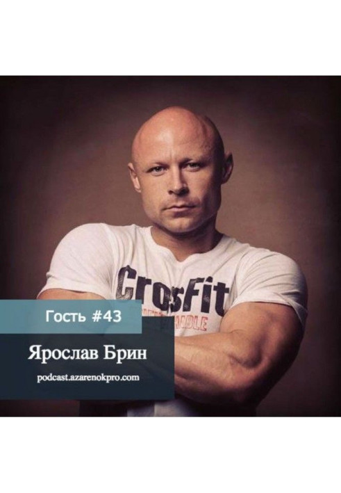 Book Yaroslav Брин. "Begin to operate till you will be ready