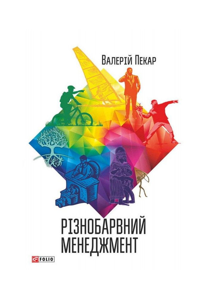 Book Colorful management