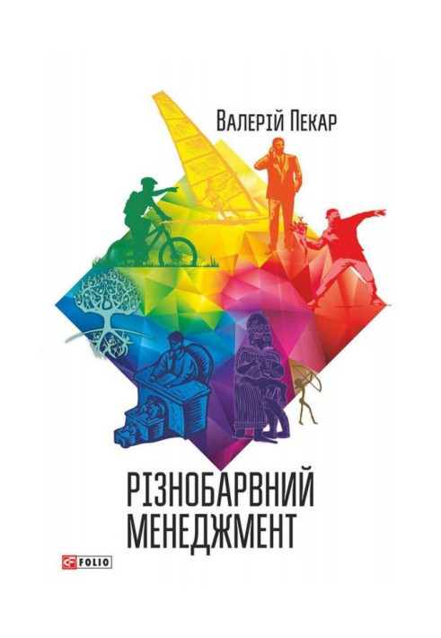 Book Colorful management