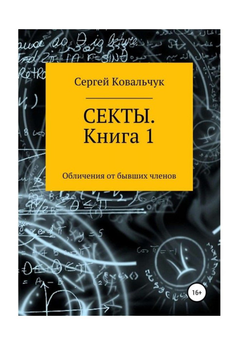 Book Sects. Exposures from former members. Book 1