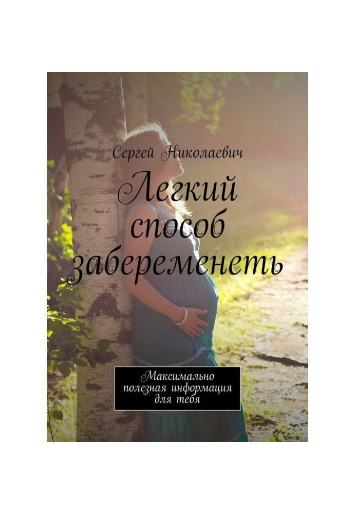 Book Easy method to become pregnant. Maximally useful information for you