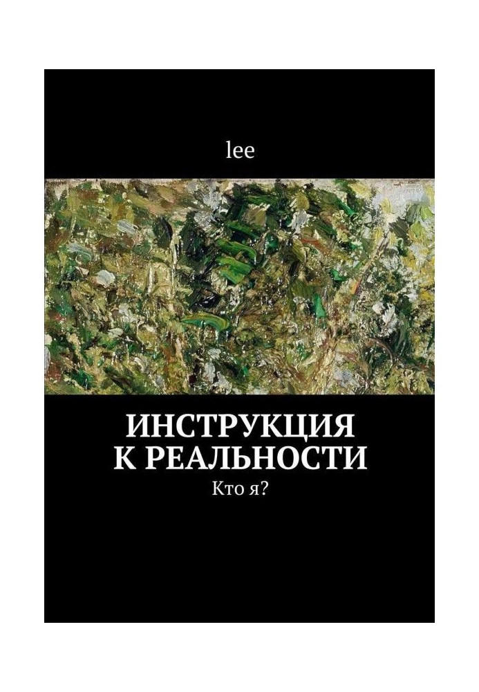 Book Who I? Instruction to reality